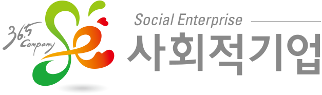 사회적기업 인증